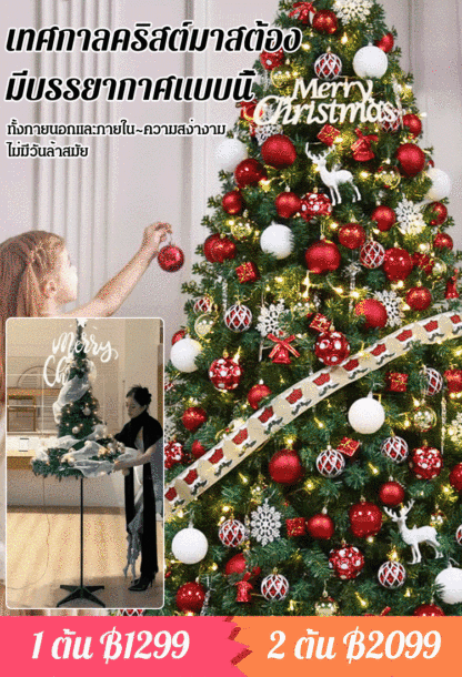 【คริสต์มาสสุดโรแมนติก】ต้นคริสต์มาสพับและยืดหดได้