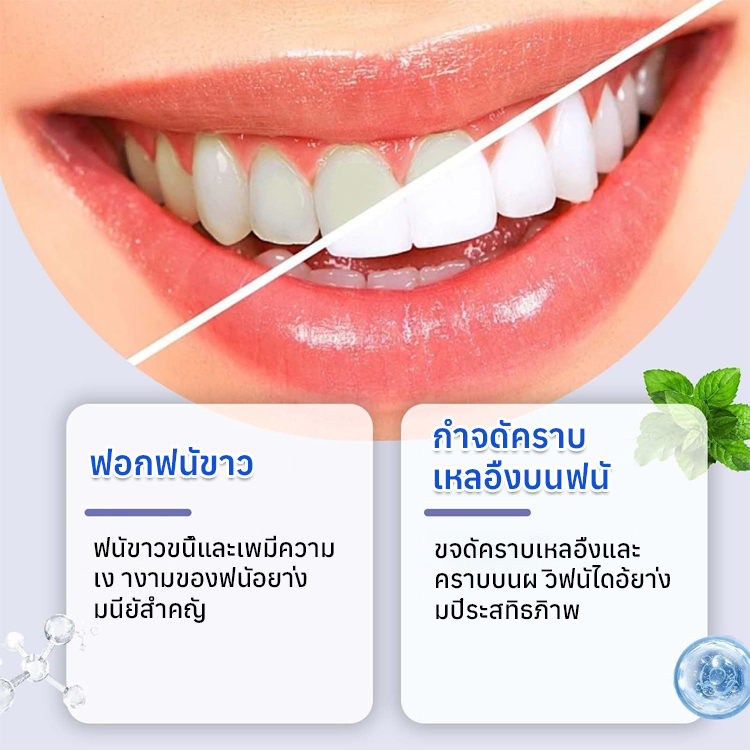 ยาสีฟันซ่อมแซมด้วยนาโนไฮดรอกซีอะพาไทต์ 7.5%