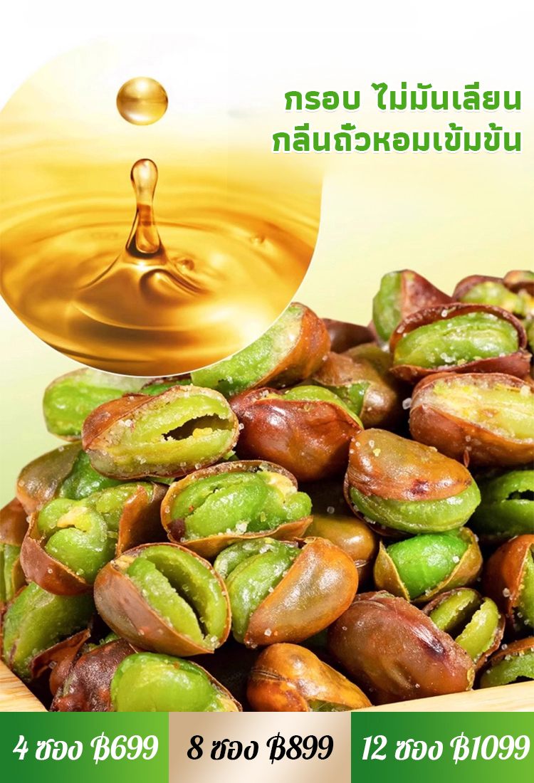 ถั่วปากอ้าเขียวจากป๋าซาน มณฑลยูนนาน