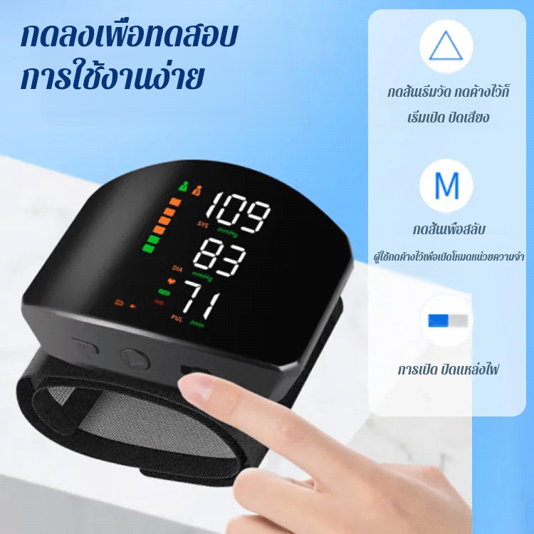 เครื่องวัดความดันโลหิตแบบรัดข้อมือชาร์จแบตได้