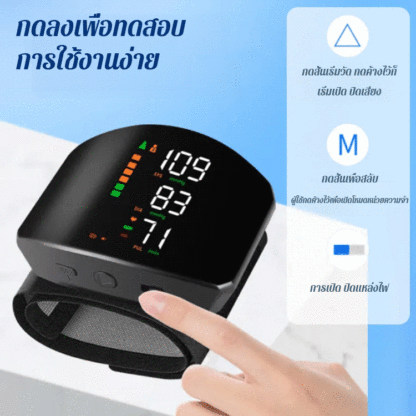 เครื่องวัดความดันโลหิตแบบรัดข้อมือชาร์จแบตได้