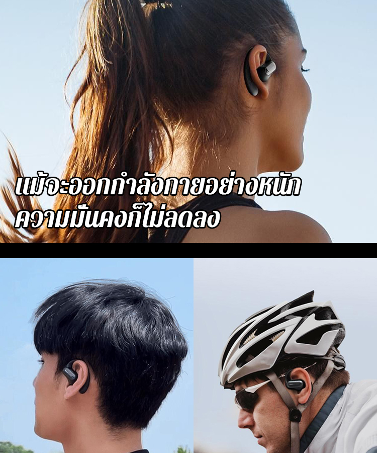 หูฟังบลูทูธไร้สายแบบเกี่ยวหูไม่ใส่ในหู