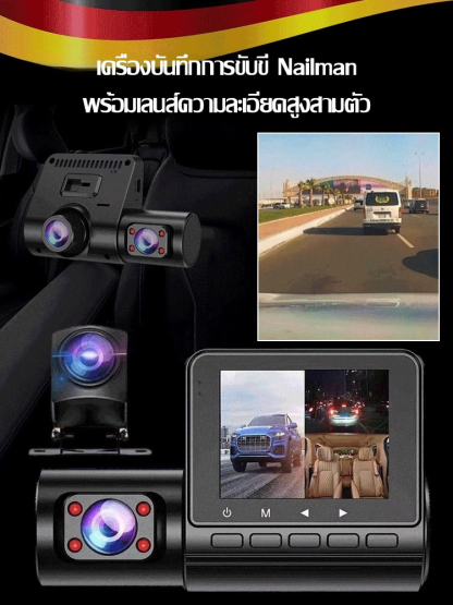 เครื่องบันทึกติดรถยนต์แบบเอชดี