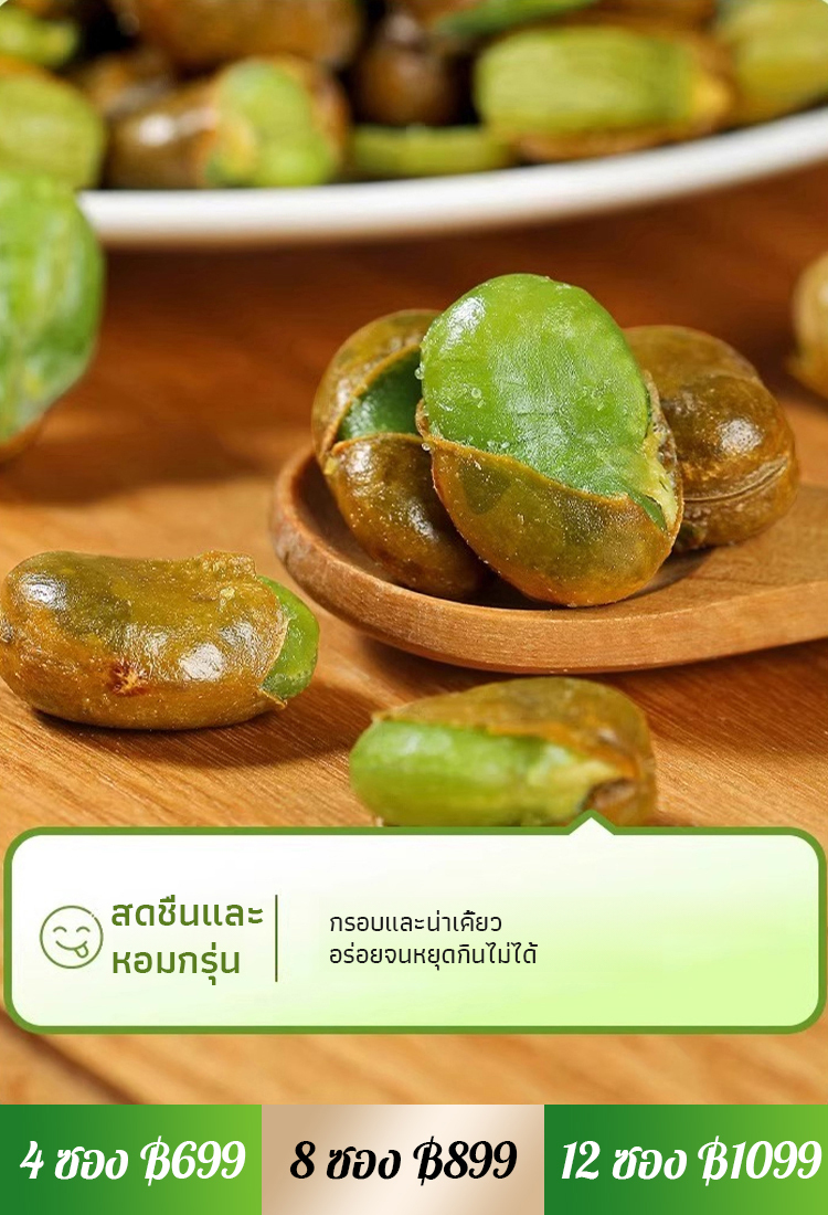 ถั่วปากอ้าเขียวจากป๋าซาน มณฑลยูนนาน