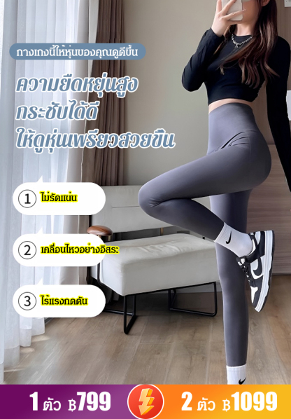กางเกงเลคกิ้งผู้หญิง ด้านในบุขน เก็บพุงและยกสะโพก