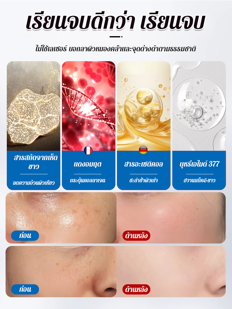 ครีมลดจุดด่างดำจากส่วนผสมธรรมชาติ