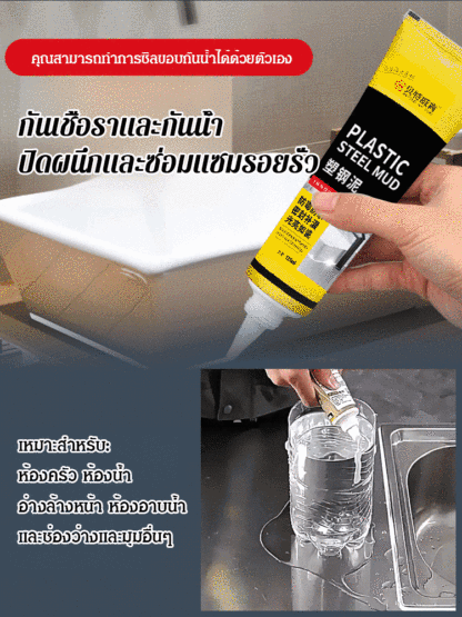 กาวยาแนวอเนกประสงค์  ซ่อมแซมกระเบื้อง+ป้องกันรา