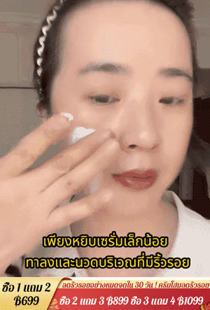 【ลดริ้วรอยอย่างหมดจดใน 30 วัน!】ครีมโสมลดริ้วรอย