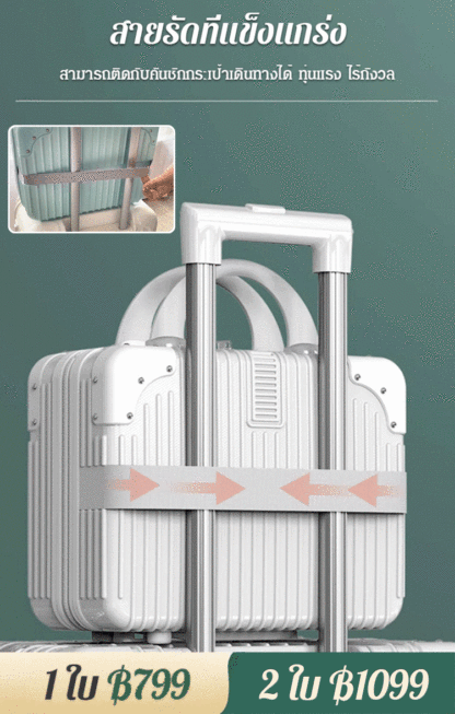 กระเป๋าเดินทางขนาดเล็กแบบถือ