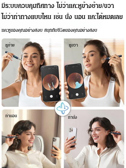 ไม้แคะหูติดกล้อง ความละเอียดสูง เชื่อมต่อ wifi ได้