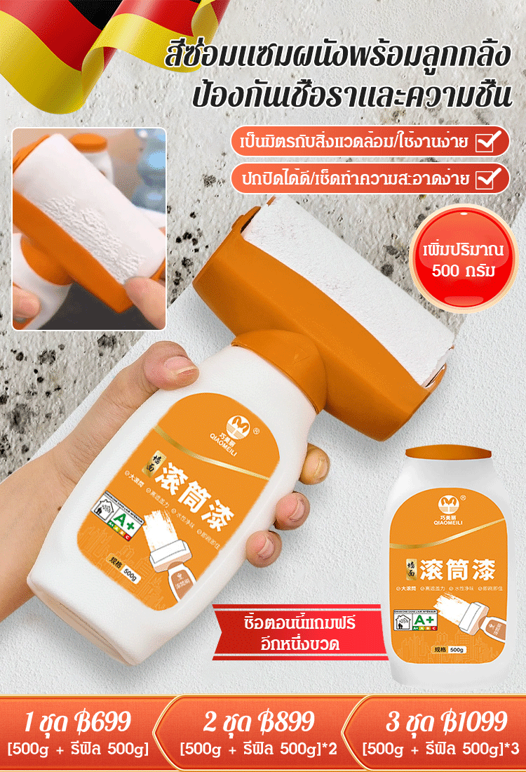 【กลิ้งไปซ่อมแซมไป】สีซ่อมแซมผนังสีขาวพร้อมลูกกลิ้งใหญ่