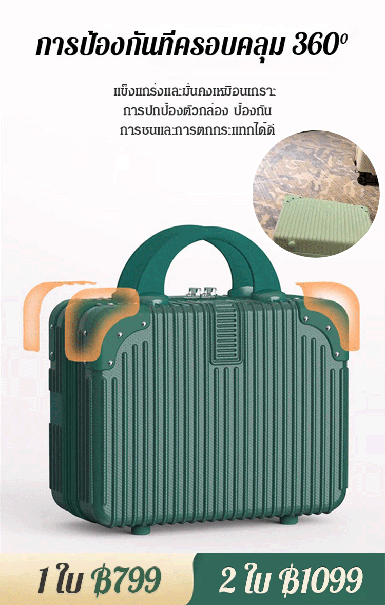 กระเป๋าเดินทางขนาดเล็กแบบถือ