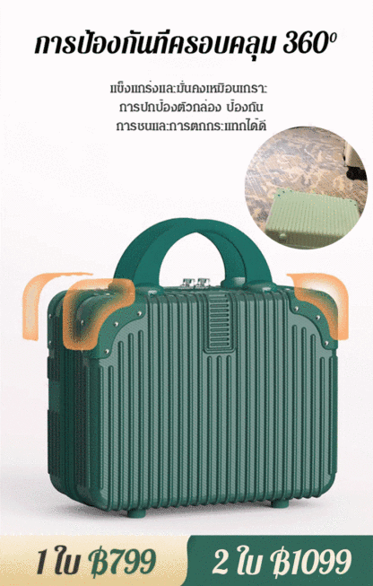 กระเป๋าเดินทางขนาดเล็กแบบถือ