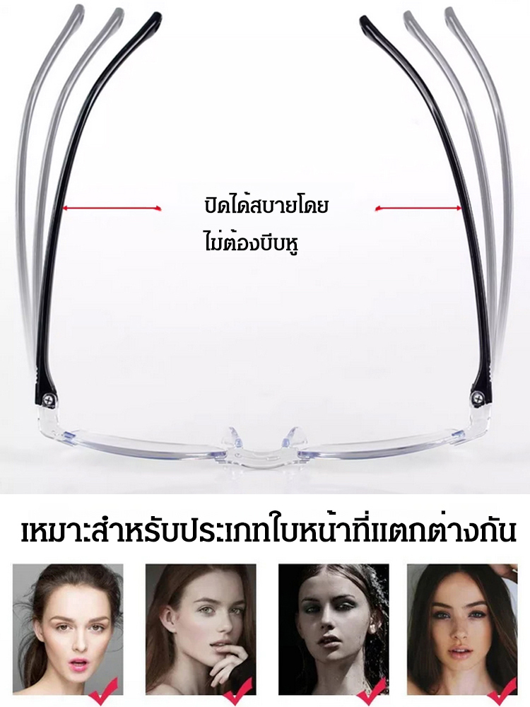 แว่นสายตายาวป้องกันแสงสีฟ้าเปลี่ยนสีได้