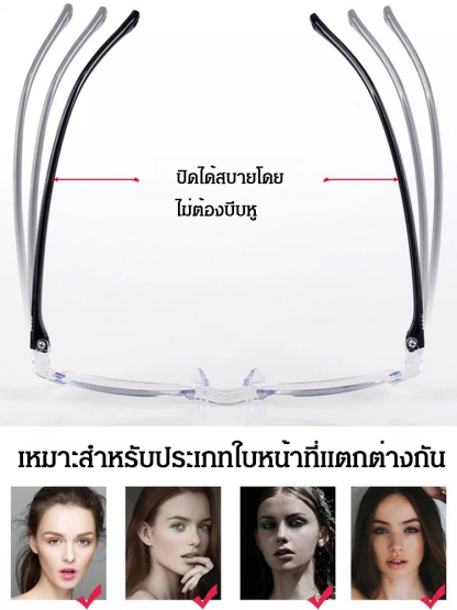 แว่นสายตายาวป้องกันแสงสีฟ้าเปลี่ยนสีได้