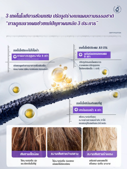 แฮร์มาสก์บำรุงผมสีม่วง HOEGOA