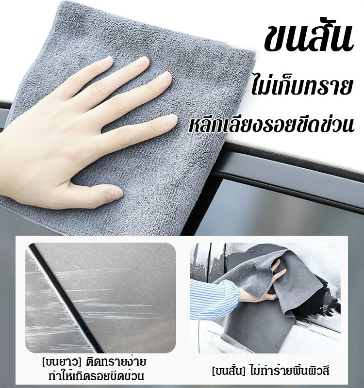 ผ้าเช็ดรถผ้าชามัวร์สองด้าน ซับน้ำ ไม่ทิ้งรอย
