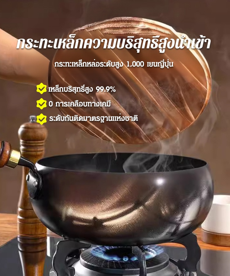 【ไม่มีการเคลือบ】กระทะเหล็กบริสุทธิ์ ไม่ติดกระทะ เสริมธาตุเหล็ก