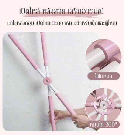 ไม้ดัดหลัง ปรับสรีระ ป้องกันหลังค่อม