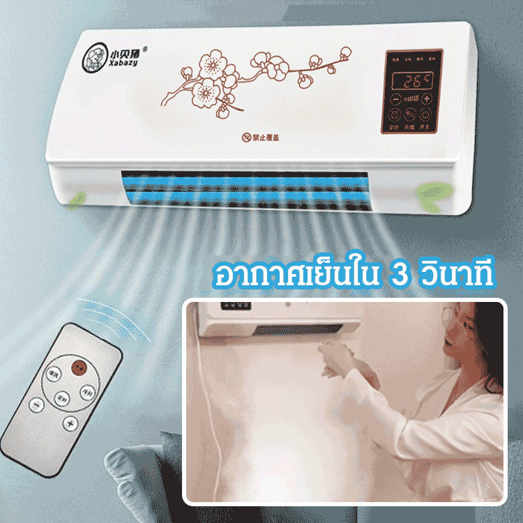 แอร์เคลื่อนที่ในครัวเรือนแบบติดผนัง