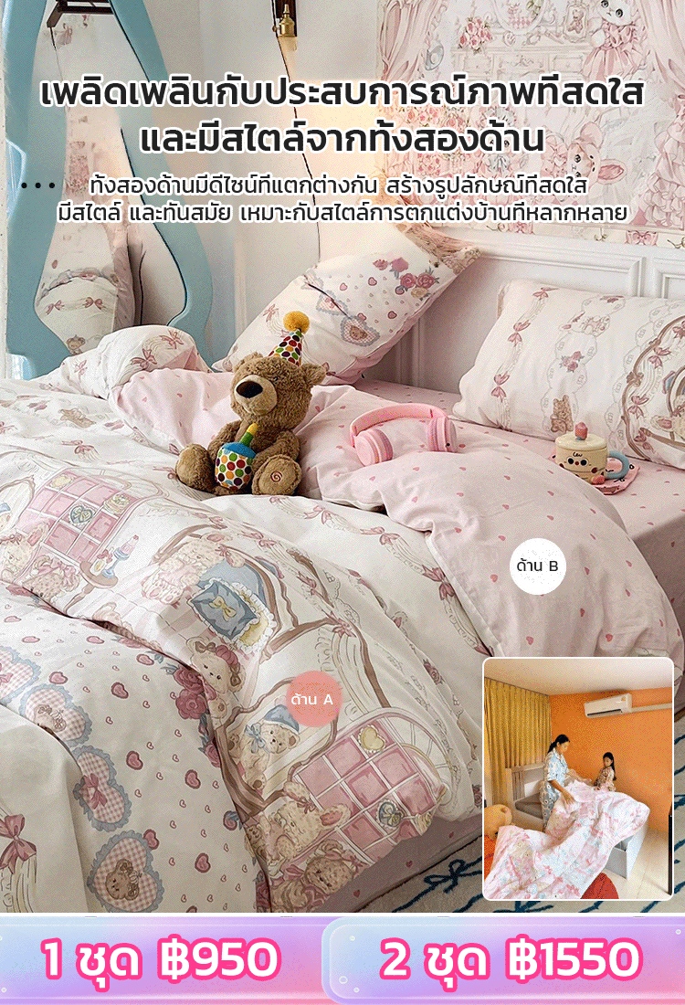 【การนอนพักผ่อน】ชุดเครื่องนอน 4 ชิ้นลายการ์ตูนสุดน่ารัก