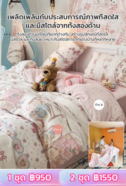 【การนอนพักผ่อน】ชุดเครื่องนอน 4 ชิ้นลายการ์ตูนสุดน่ารัก