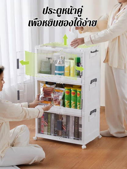 ตู้เก็บของพับได้แบบไม่ต้องประกอบเอง