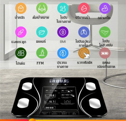 เครื่องชั่งน้ำหนักอัจฉริยะ ดีต่อสุขภาพ
