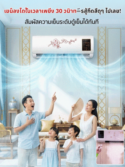 เครื่องปรับอากาศติดผนังสำหรับใช้ในบ้าน แบบร้อนเย็น