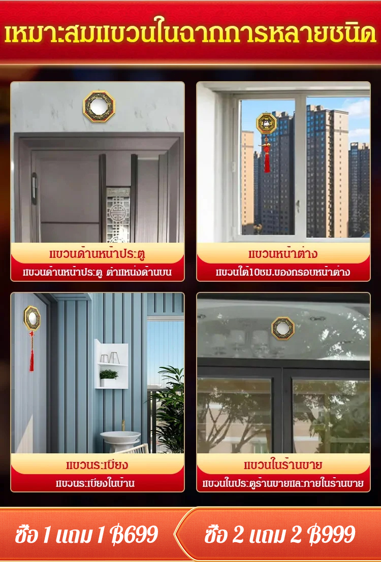 ปรับฮวงจุ้ย กระจกบากัวขอบสีทอง