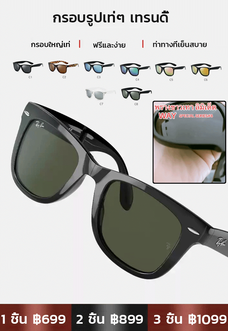 [ไม่มีวันตกยุค] แว่นกันแดดโพลาไรซ์สไตล์เรโทร 