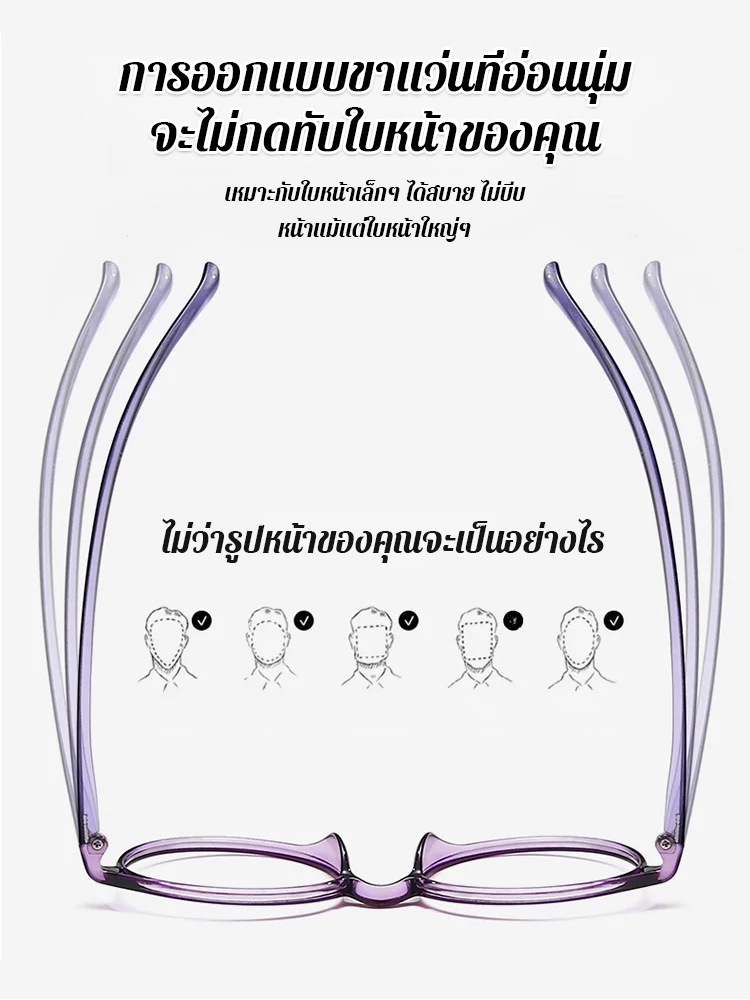 แว่นสายตายาวกันแสงสีฟ้าน้ำหนักเบา