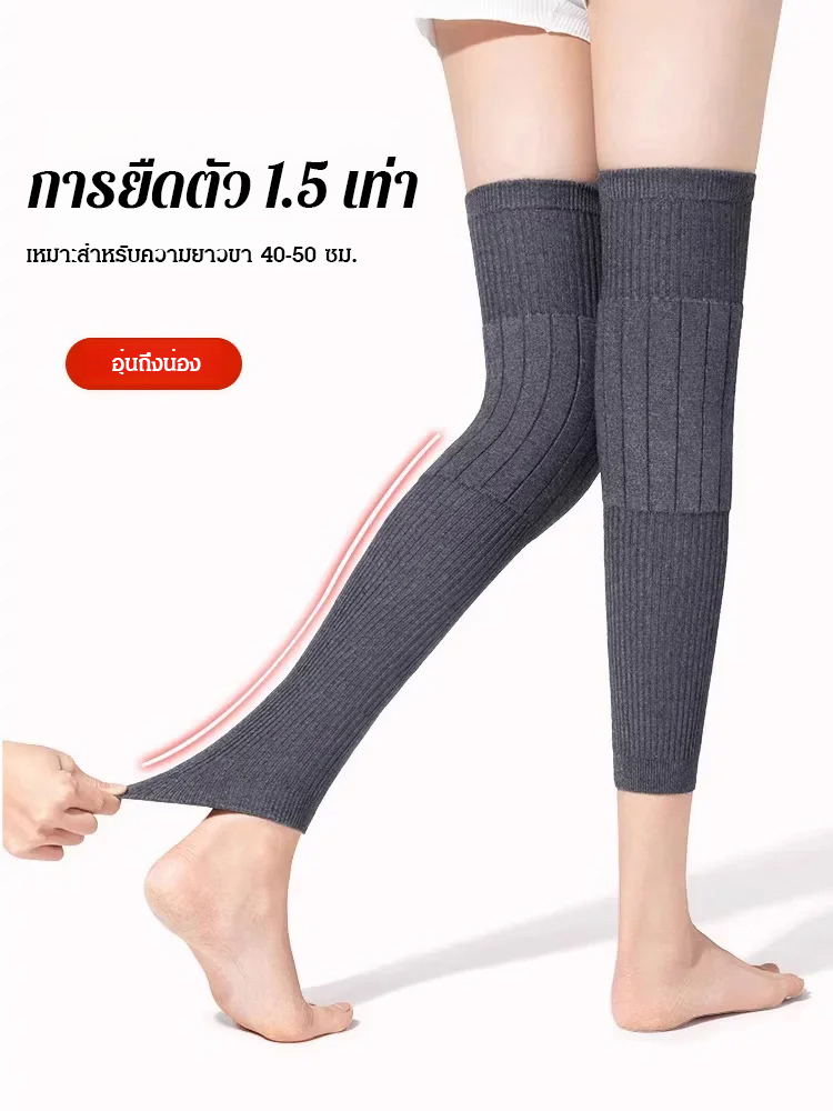 ปลอกขาแคชเมียร์ยาวพิเศษอบอุ่น