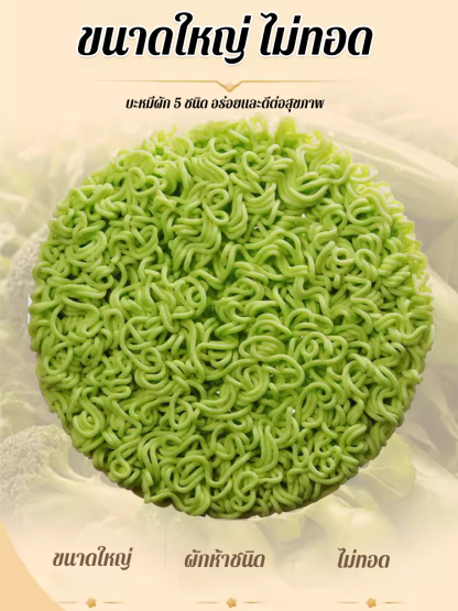 【บำรุงกระเพาะอาหารและม้าม】บะหมี่กึ่งสำเร็จรูปผัก 5 ชนิดเพื่อสุขภาพ