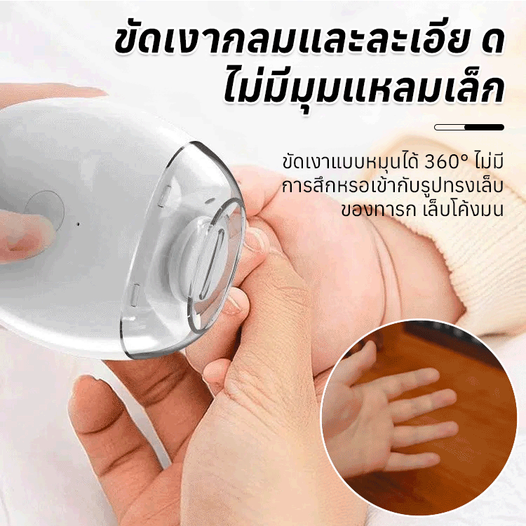 【บ้านที่มีทารกและผู้สูงอายุต้องมี】เครื่องเจียรเล็บไฟฟ้า