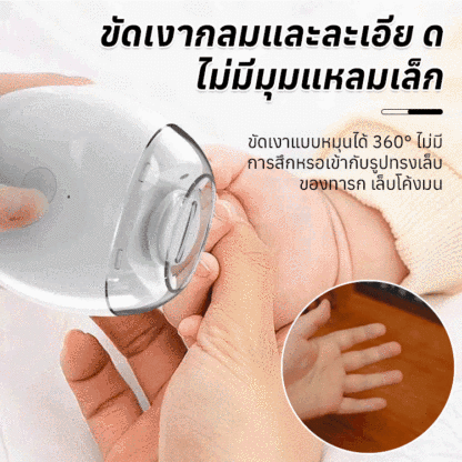 【บ้านที่มีทารกและผู้สูงอายุต้องมี】เครื่องเจียรเล็บไฟฟ้า