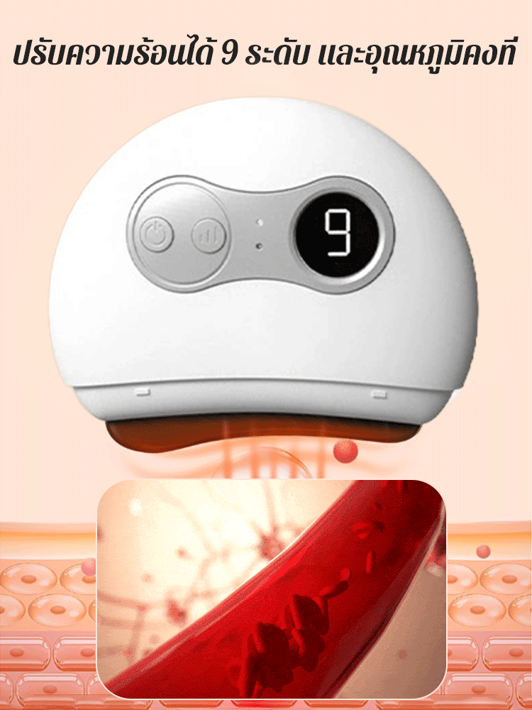 เครื่องกัวซาไฟฟ้าอัจฉริยะด้วยหินเบียน ยกกระชับใบหน้าได้