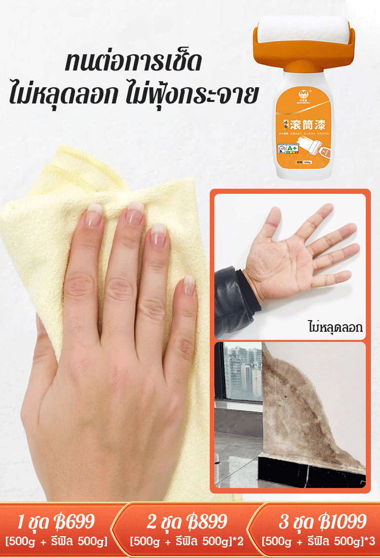 【กลิ้งไปซ่อมแซมไป】สีซ่อมแซมผนังสีขาวพร้อมลูกกลิ้งใหญ่