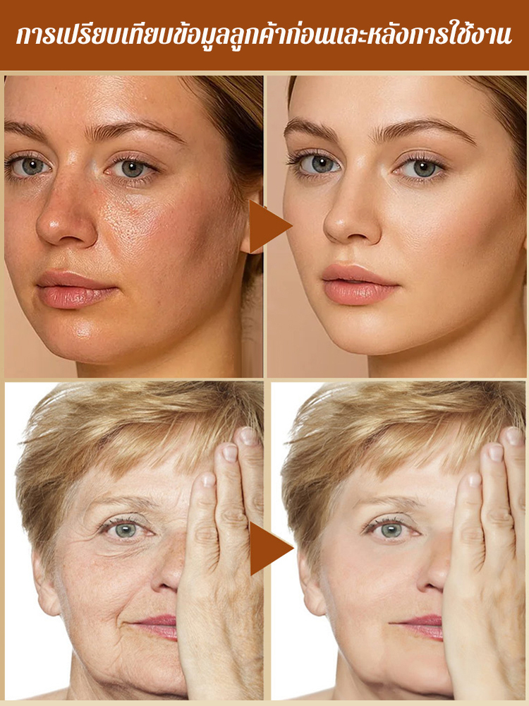เซรั่มลดริ้วรอยรีคอมบิแนนท์คอลลาเจน