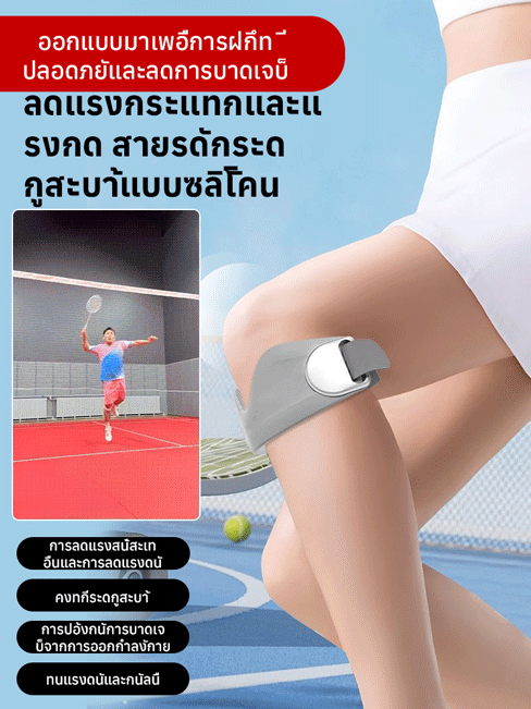 สายรัดสะบ้าหัวเข่าลดแรงกระแทกและระบายอากาศ
