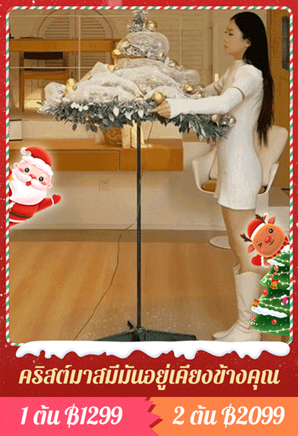 【คริสต์มาสสุดโรแมนติก】ต้นคริสต์มาสพับและยืดหดได้
