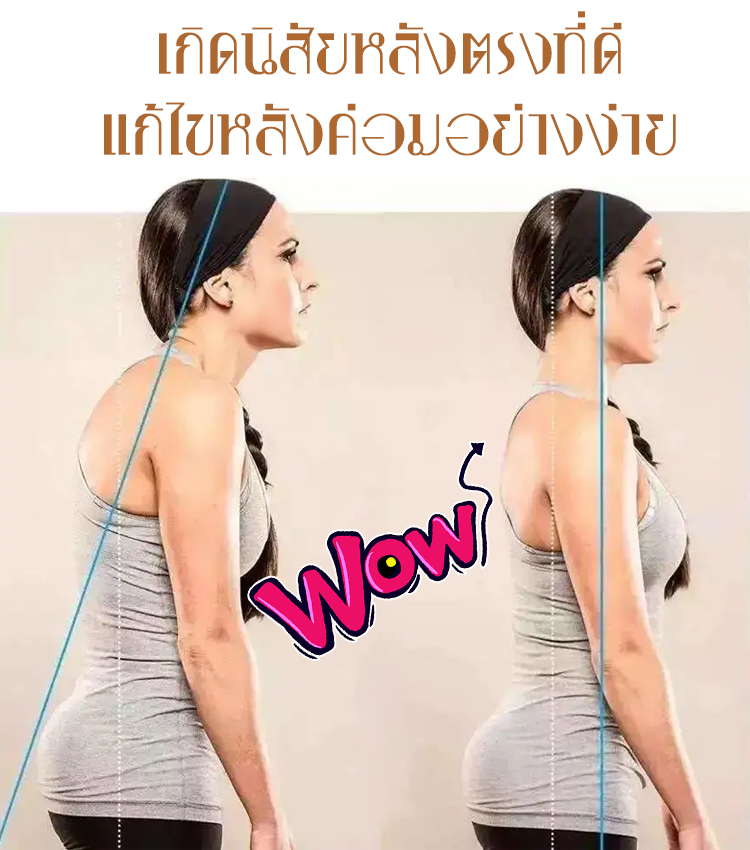 เข็มขัดออกกำลังกายไหล่สายรัดหลัง 