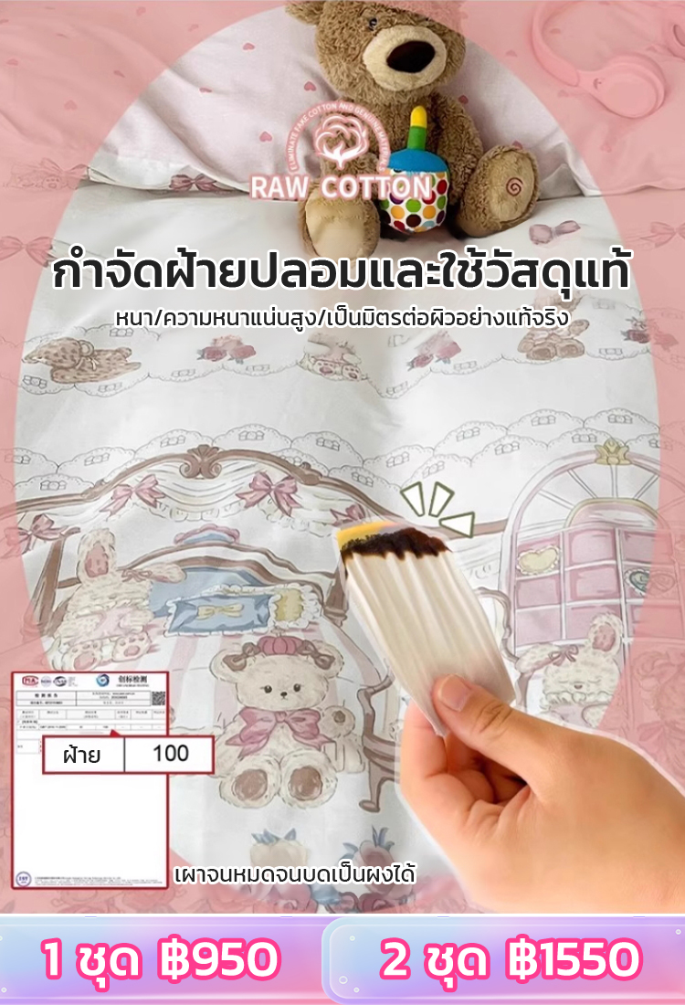 【การนอนพักผ่อน】ชุดเครื่องนอน 4 ชิ้นลายการ์ตูนสุดน่ารัก
