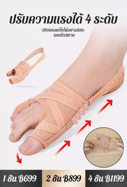 อุปกรณ์แก้นิ้วโป้งเท้าเกผ้าตาข่าย the love 