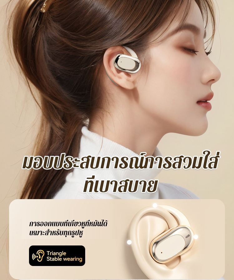 หูฟังบลูทูธไร้สายแบบเกี่ยวหูไม่ใส่ในหู