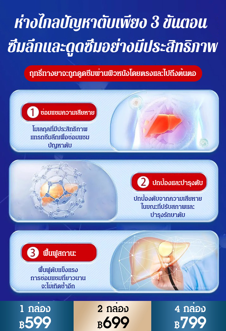 [มีผลในแผ่นเดียว] แผ่นแปะสะดือป้องกันตับดีท็อกซ์สมุนไพร
