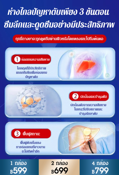 [มีผลในแผ่นเดียว] แผ่นแปะสะดือป้องกันตับดีท็อกซ์สมุนไพร