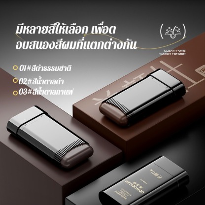 หวีย้อมผมธรรมชาติบํารุงผิว หวีซี่ฟันที่ไม่เลอะเทอะ