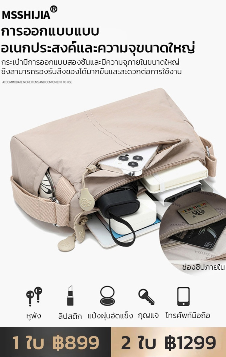 กระเป๋าสะพายข้าง น้ำหนักเบา กันน้ำ หลายช่อง จุของได้มาก