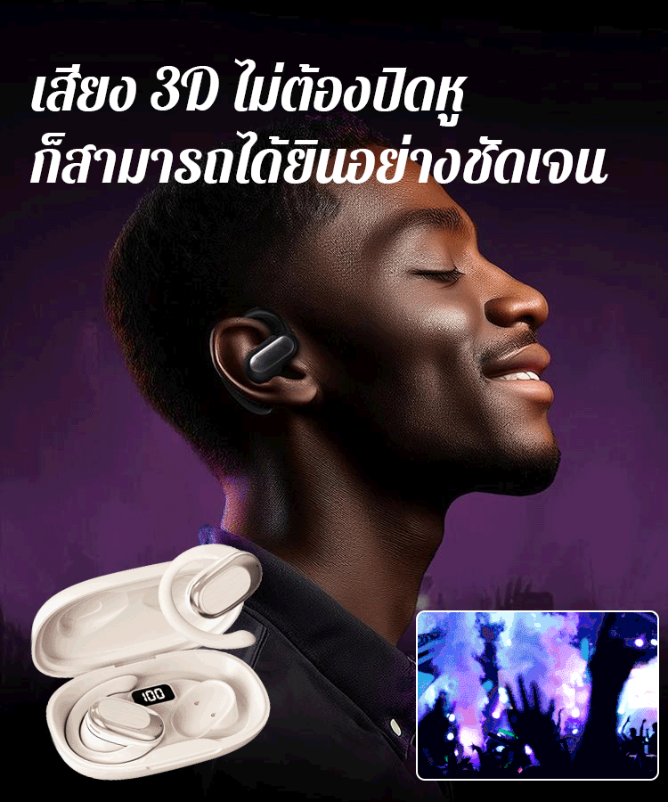 หูฟังบลูทูธไร้สายแบบเกี่ยวหูไม่ใส่ในหู
